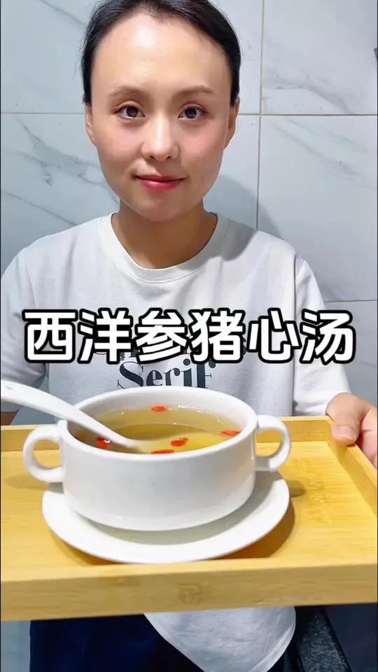 每次睡眠不好、压力大我都会安排这样一碗汤给自己,跟我这样煲猪心肉不柴不腥,汤鲜好喝,给家人