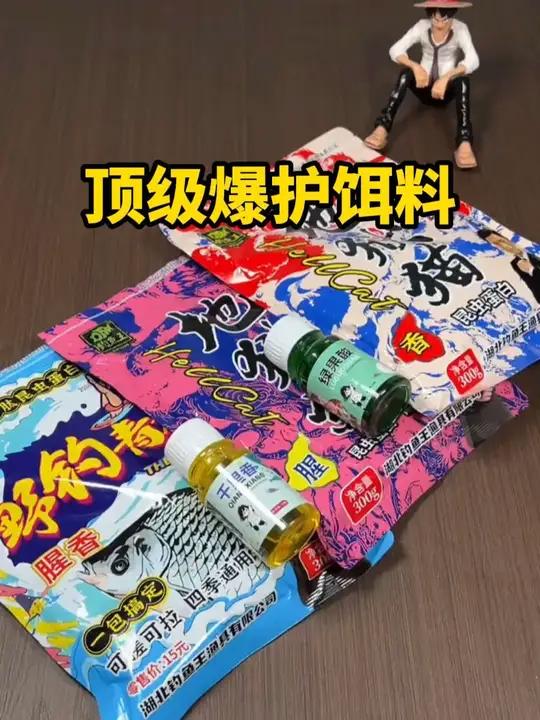 最近火爆全网的地狱猫野钓青春五件套餐饵料!专攻这个季节的大板鲫,适合各种湖库野河,内含小肽