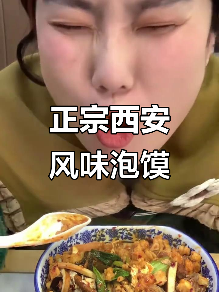 南京最正宗小炒泡馍,羊肉泡馍大揭秘