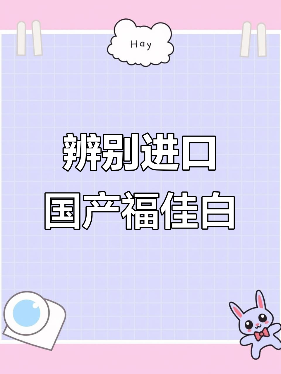 如何区分进口与国产福佳白啤酒,细节揭秘