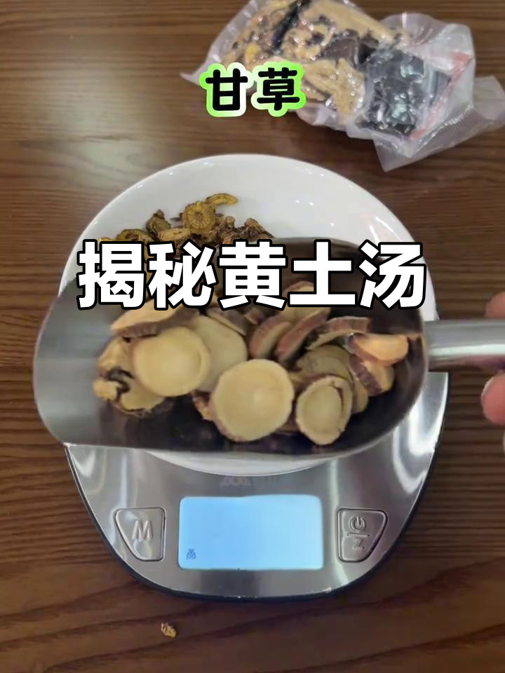 黄土汤的秘密与魅力,探秘传统美食的文化底蕴