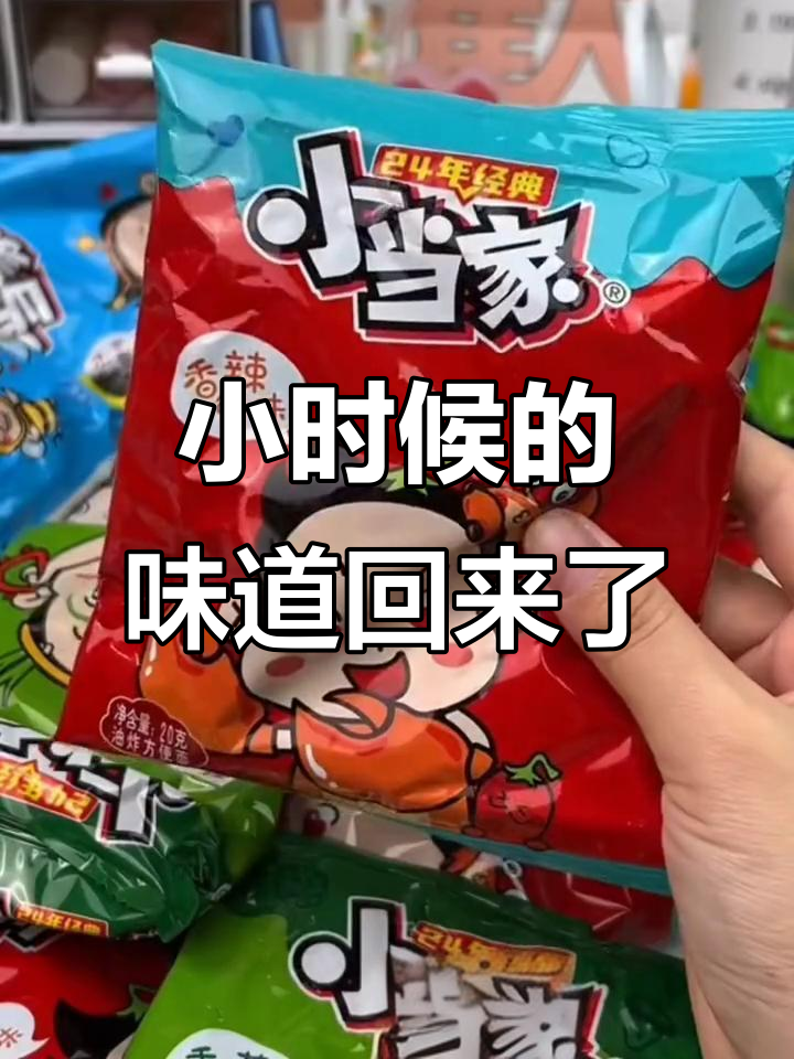 20年味道如初,小当家干脆面带你重温童年时光