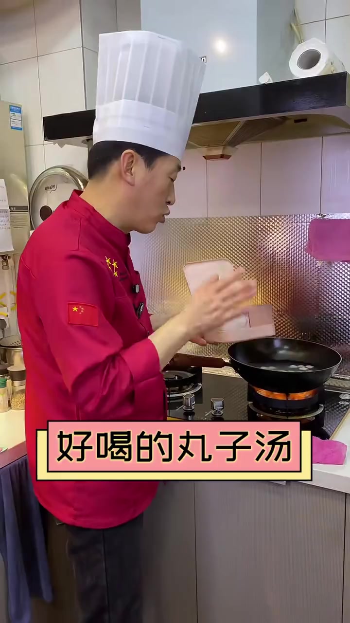 好喝的丸子汤