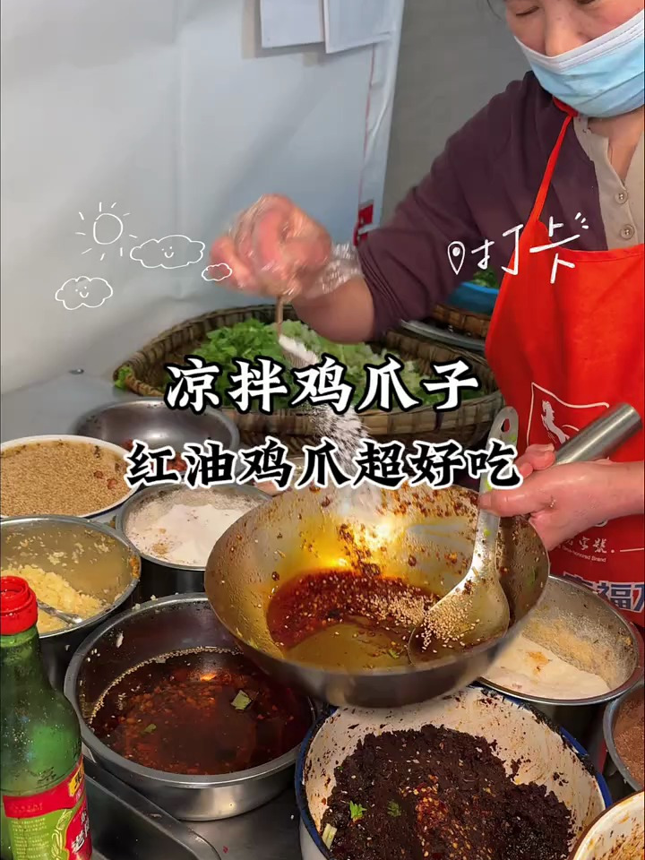 成都街头的凉拌鸡爪子 红油的才最香 一整个爱住