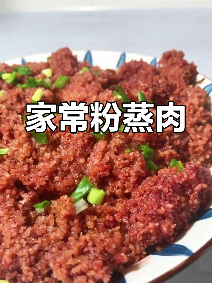 湖北年夜饭必备:粉蒸肉配红薯,香气扑鼻让人怀念家乡味