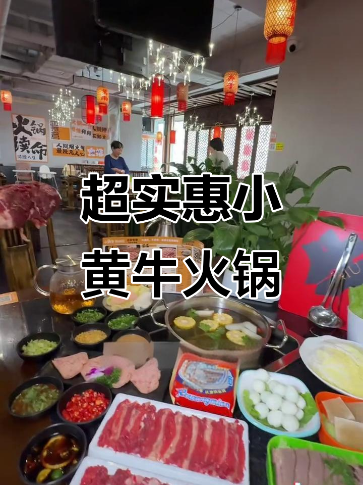 太原超值鲜切牛肉火锅,清汤锅底配手切羊肉和牛腩午餐肉