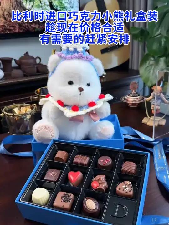 Y朵娜贝拉的告白小熊巧克力礼盒送人可太合适啦!仪式感满满,没有哪个女孩子能拒绝它