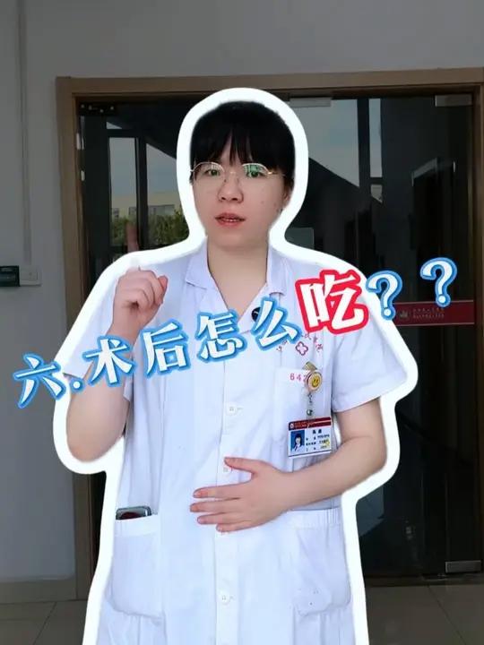 6、甲状腺术后怎么吃？