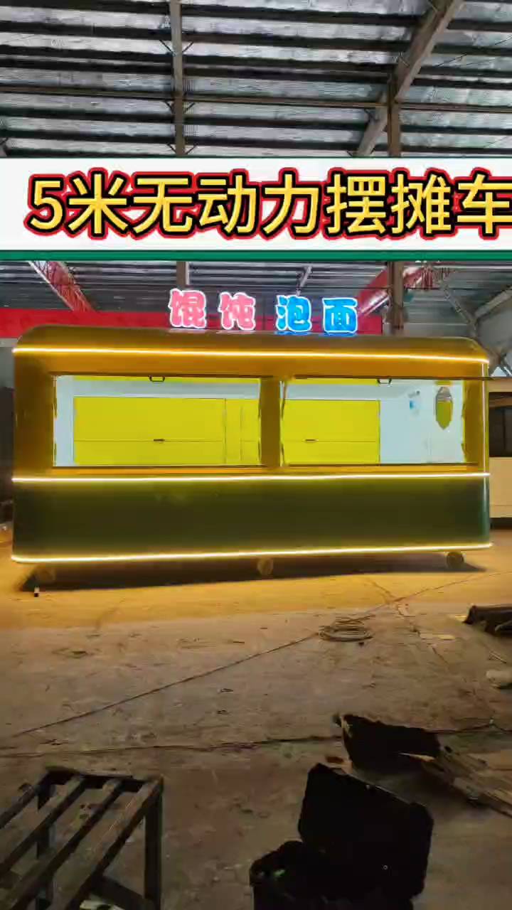 无动力摆摊车街头出摊好选择