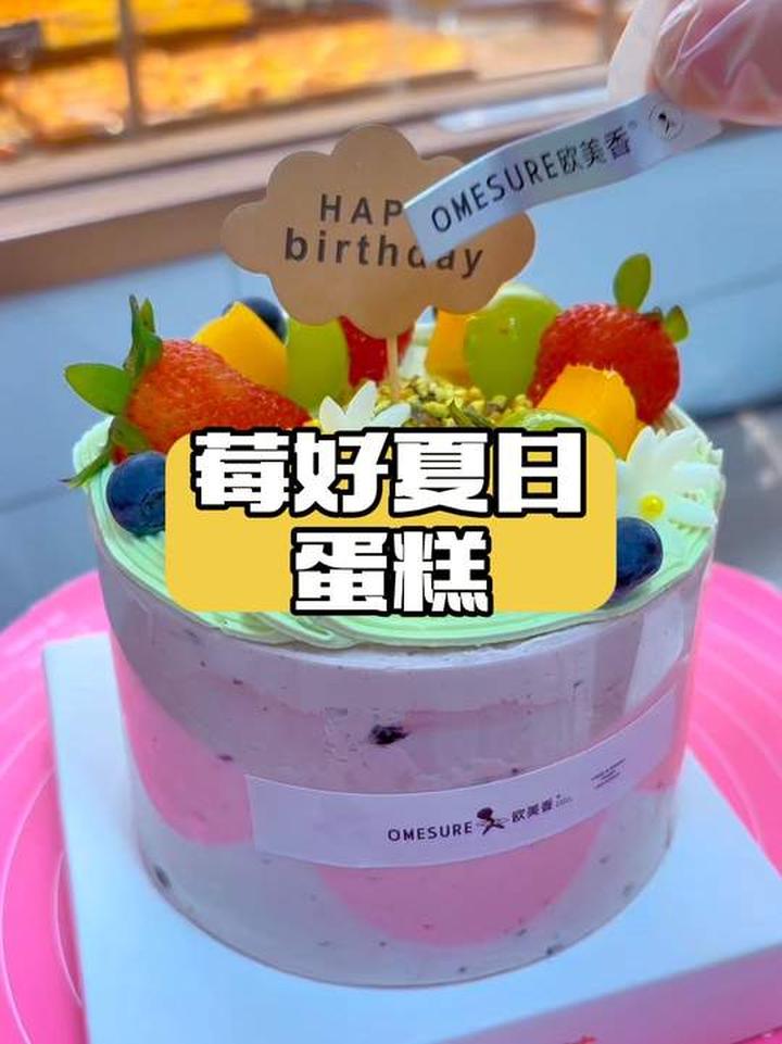 夏日超好吃的蓝莓芒果蛋糕，酸甜丝滑太绝了