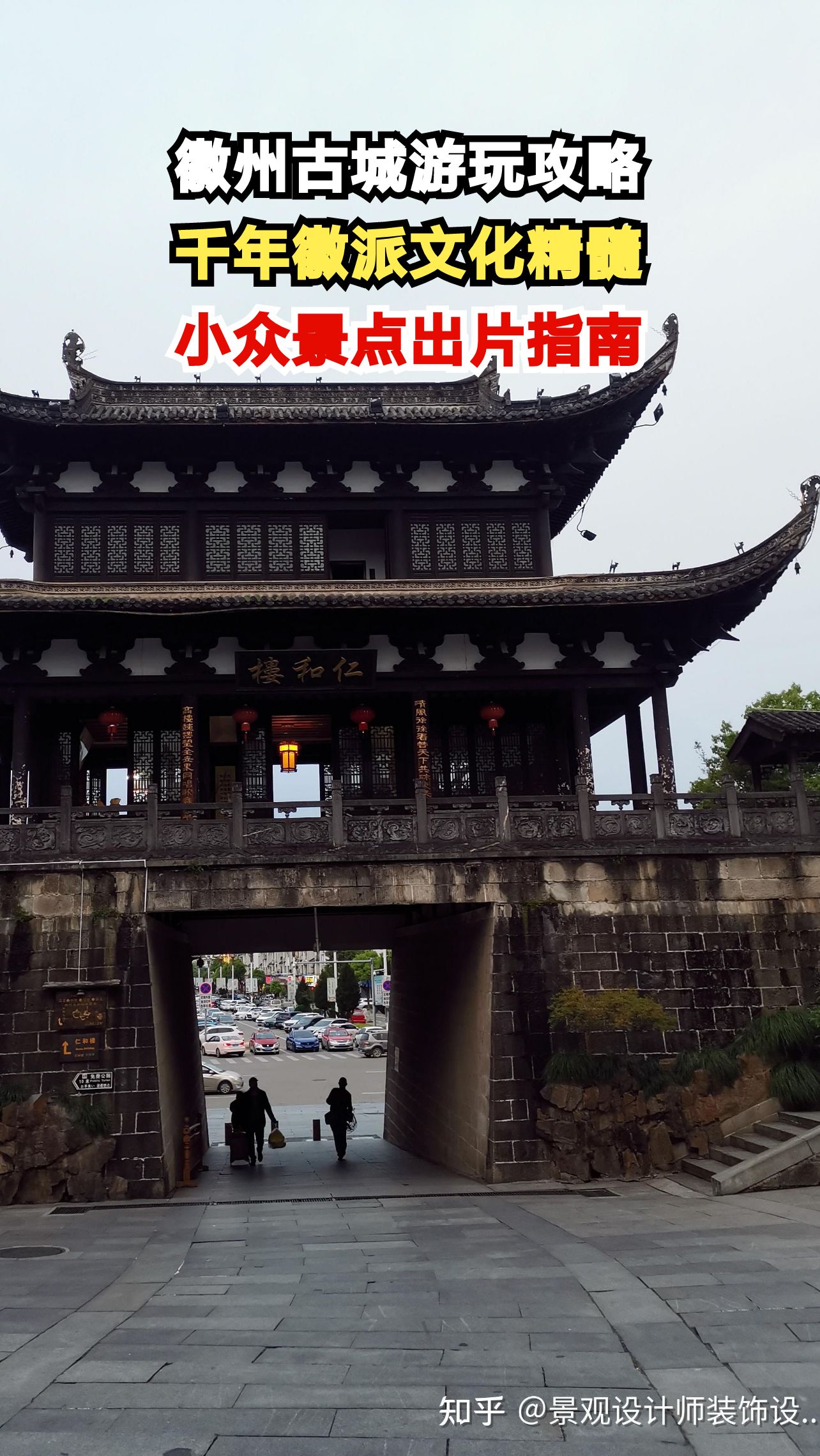 探秘徽州古城：穿越千年时光，感受徽派建筑之美，这些打卡点你去了吗？