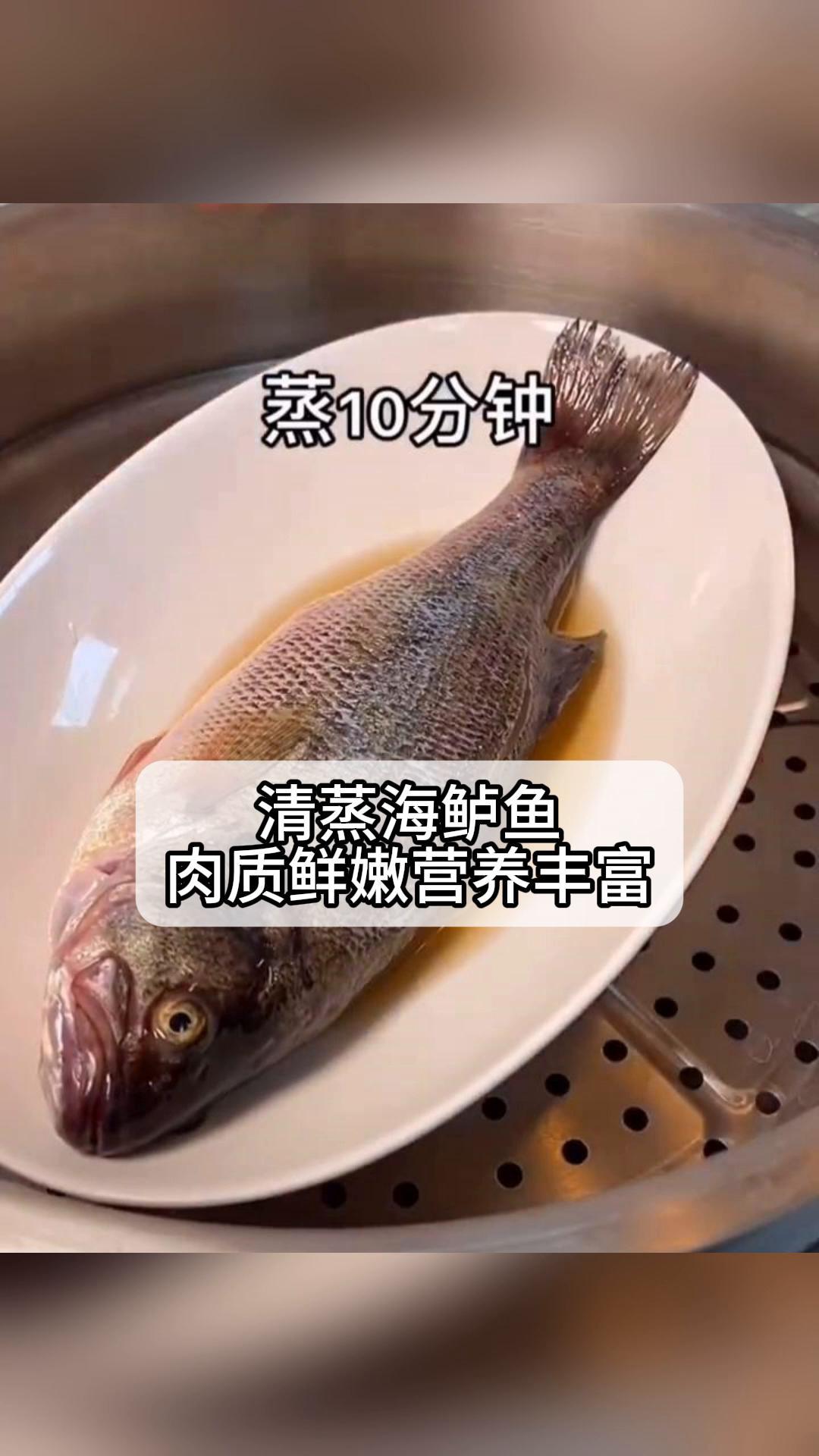 清蒸海鲈鱼,肉质鲜嫩营养丰富
