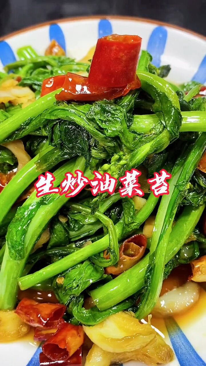 好看还好吃的宝藏蔬菜,生炒油菜花