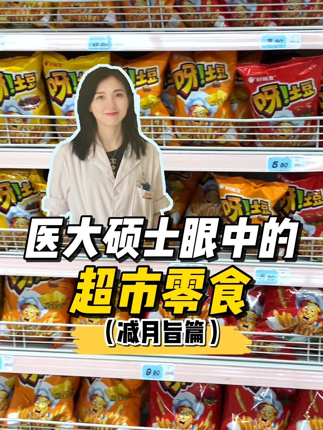 狂吃不胖!超市低卡零食大盘点!