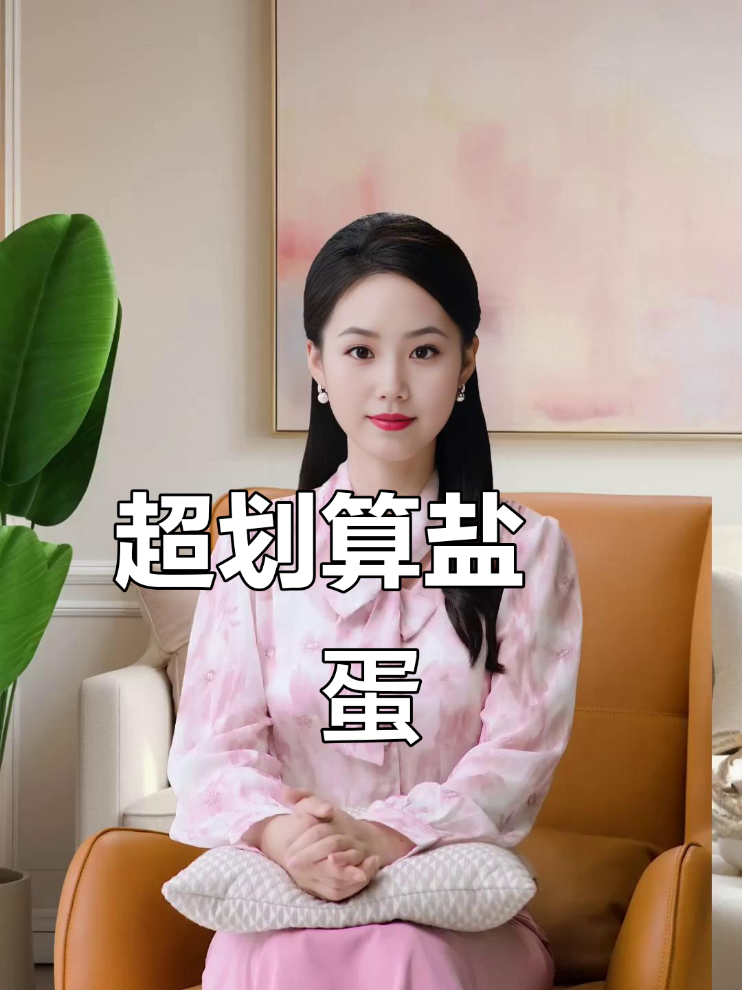 盐焗鸡蛋超值福利,19块九20个,卤烤入味让人惊艳