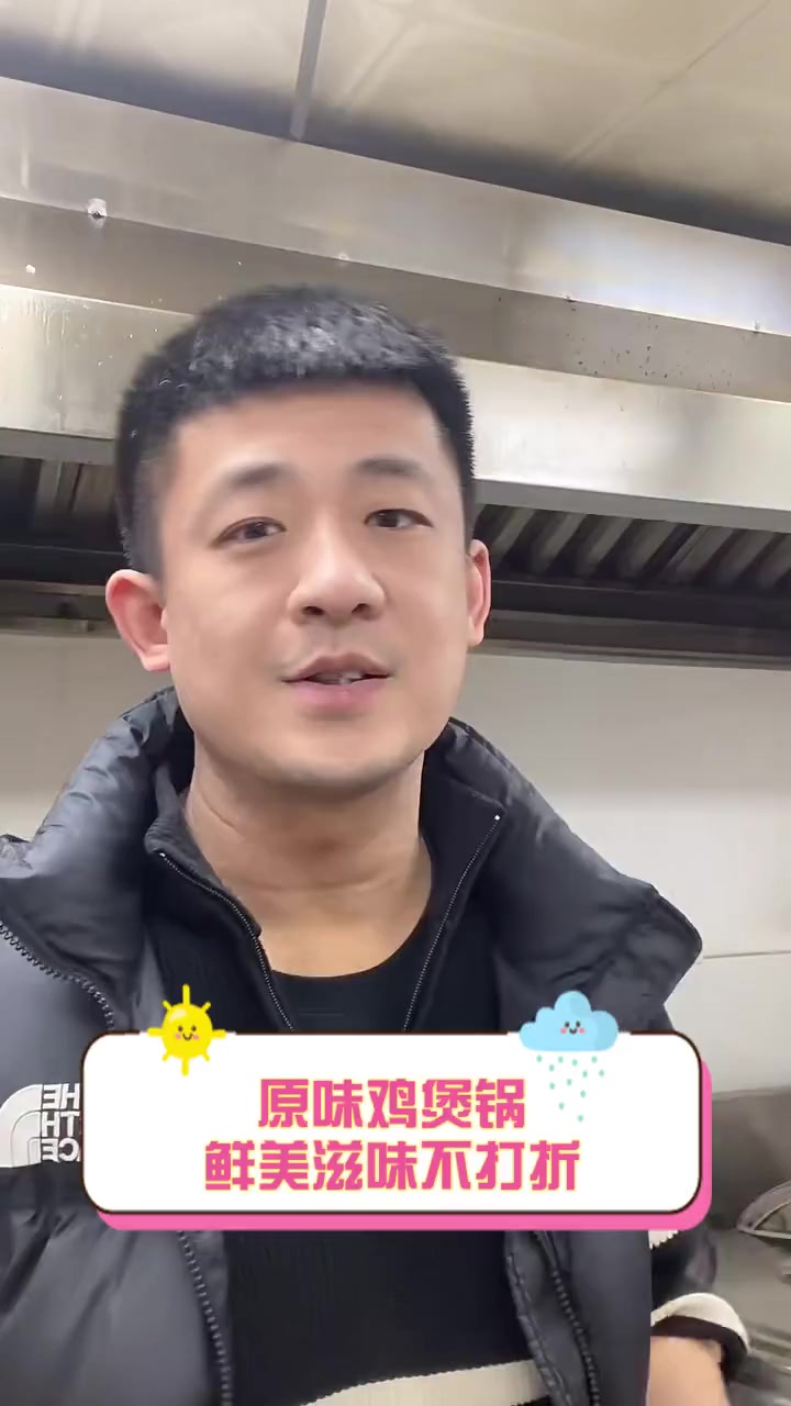 原味鸡煲锅,鲜美滋味不打折