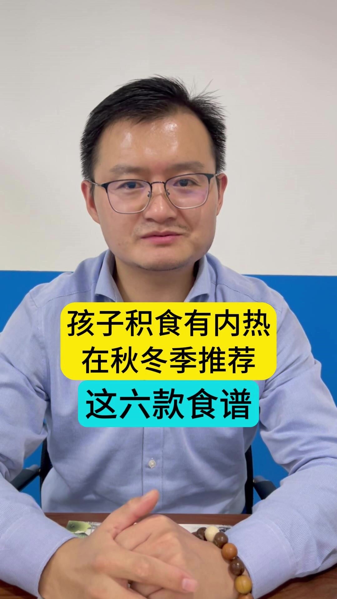 孩子积食有内热,在秋冬季推荐这6款食谱