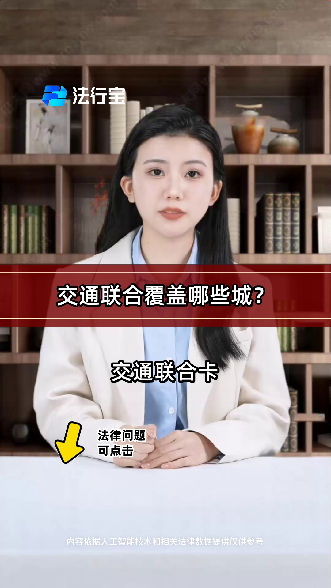 交通联合覆盖哪些城?
