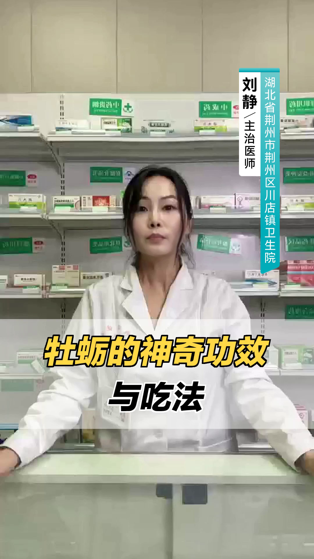 牡蛎的神奇功效与吃法