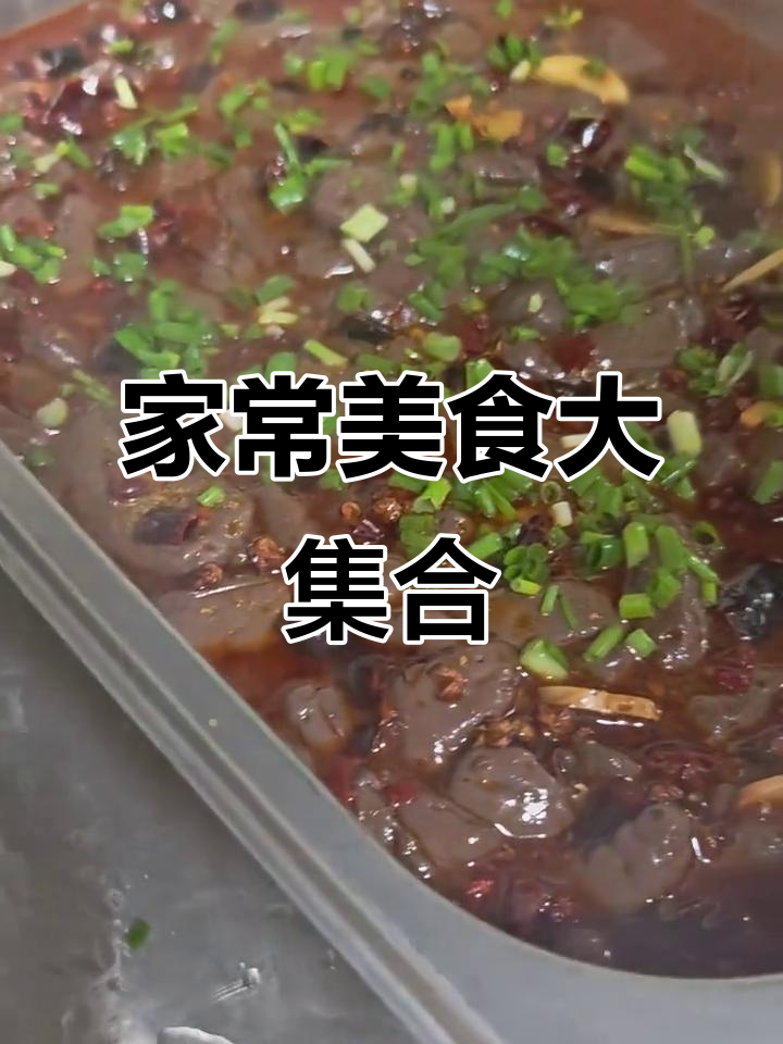 今晚的菜单，有你喜欢的家常菜吗？