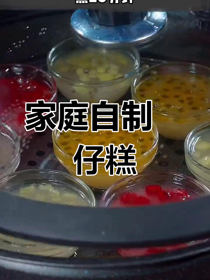 在家轻松做,砵仔糕软糯香甜,味道超赞!