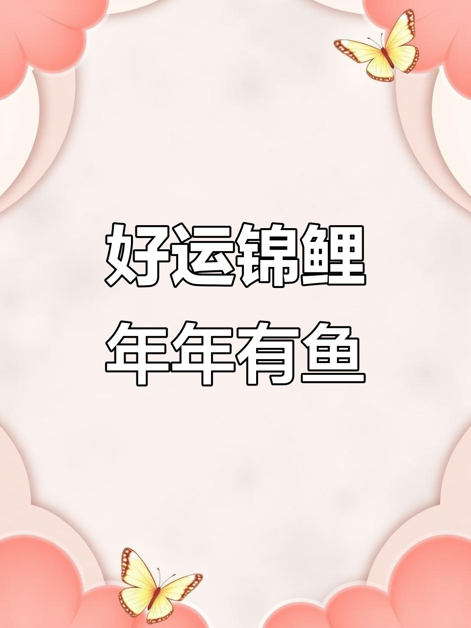 婺源荷包红鲤鱼苗,好运连连,招财进宝