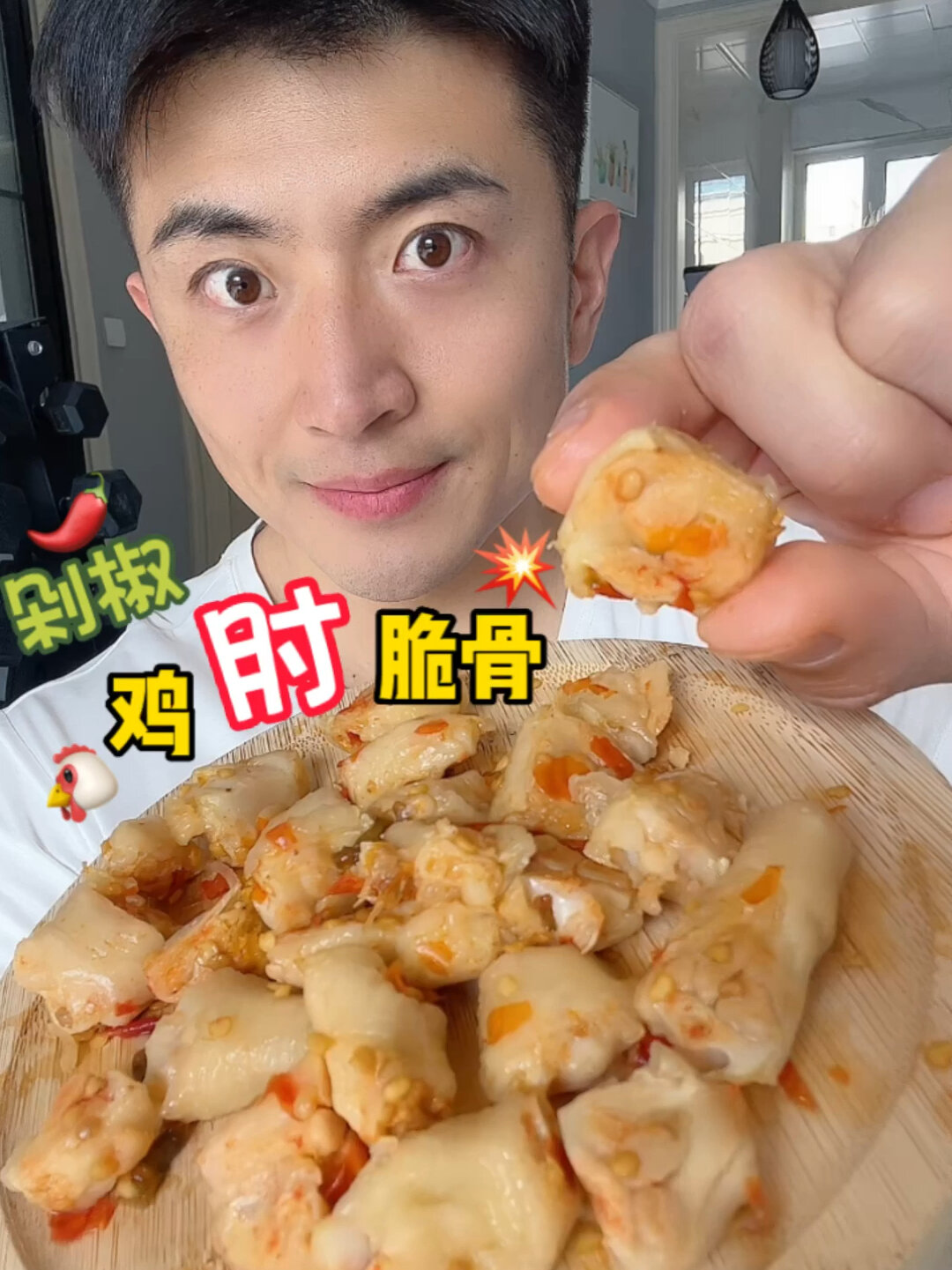 嘎嘣脆的剁椒鸡肘脆骨跟泡椒的有一拼