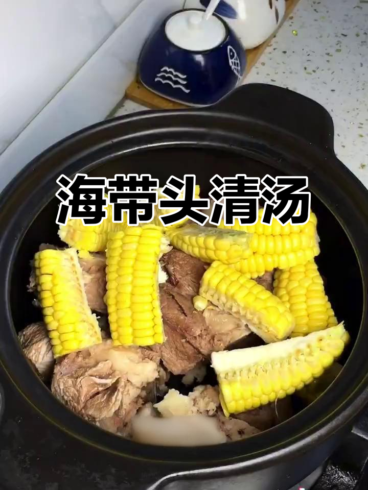 海带头炖汤,鲜甜又粉糯,夏日清爽必备