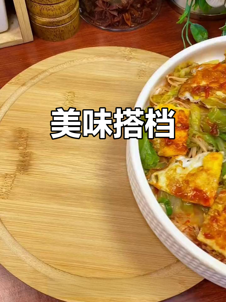 包菜金针菇煎蛋,完美搭配!牛肉酱拌啥都香