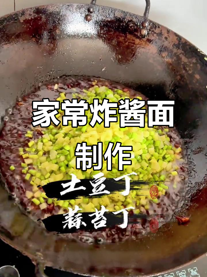 员工餐炸酱面,鸡胸肉、土豆丁和蒜苔炒出美味