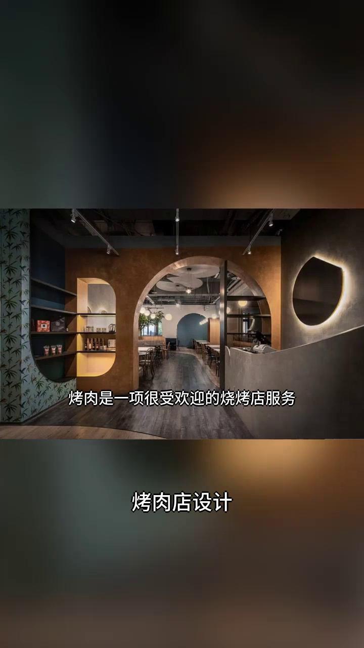 烤肉vi设计 烤肉店品牌设计 烤肉店装饰设计 烤肉店空间设计