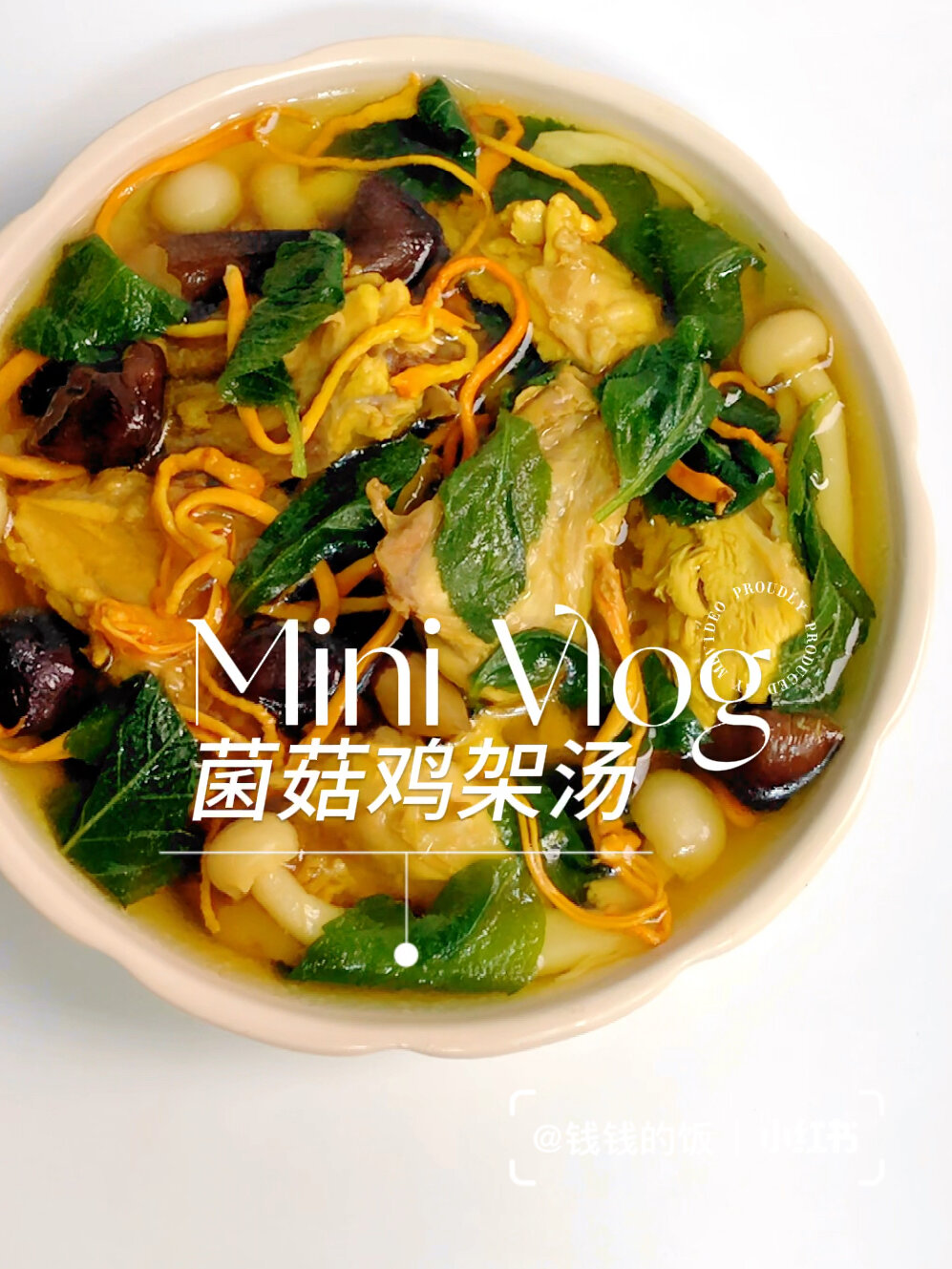 妊糖期食记187天|适合孕期喝的菌菇鸡架汤!