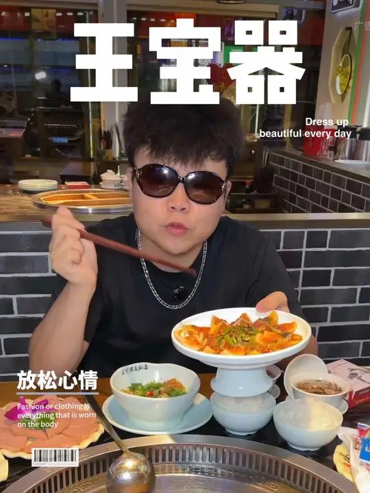 如果你最近没胃口 那我把王宝器麻椒鱼推荐给你!一个字 爽!美食探店 地道美食 麻椒鱼 王宝