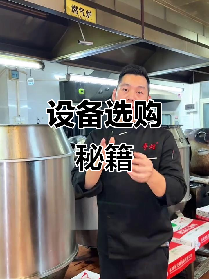 烧腊店设备选购指南:如何挑选合适的烤鸭炉?