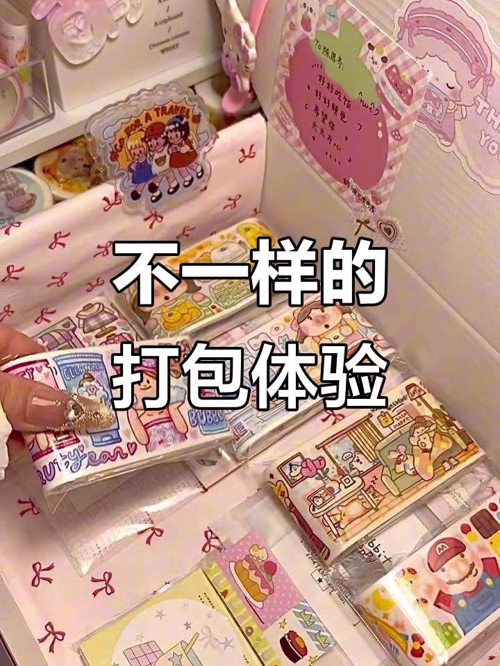 今天的打包有点特别，便签和肉球新品大揭秘