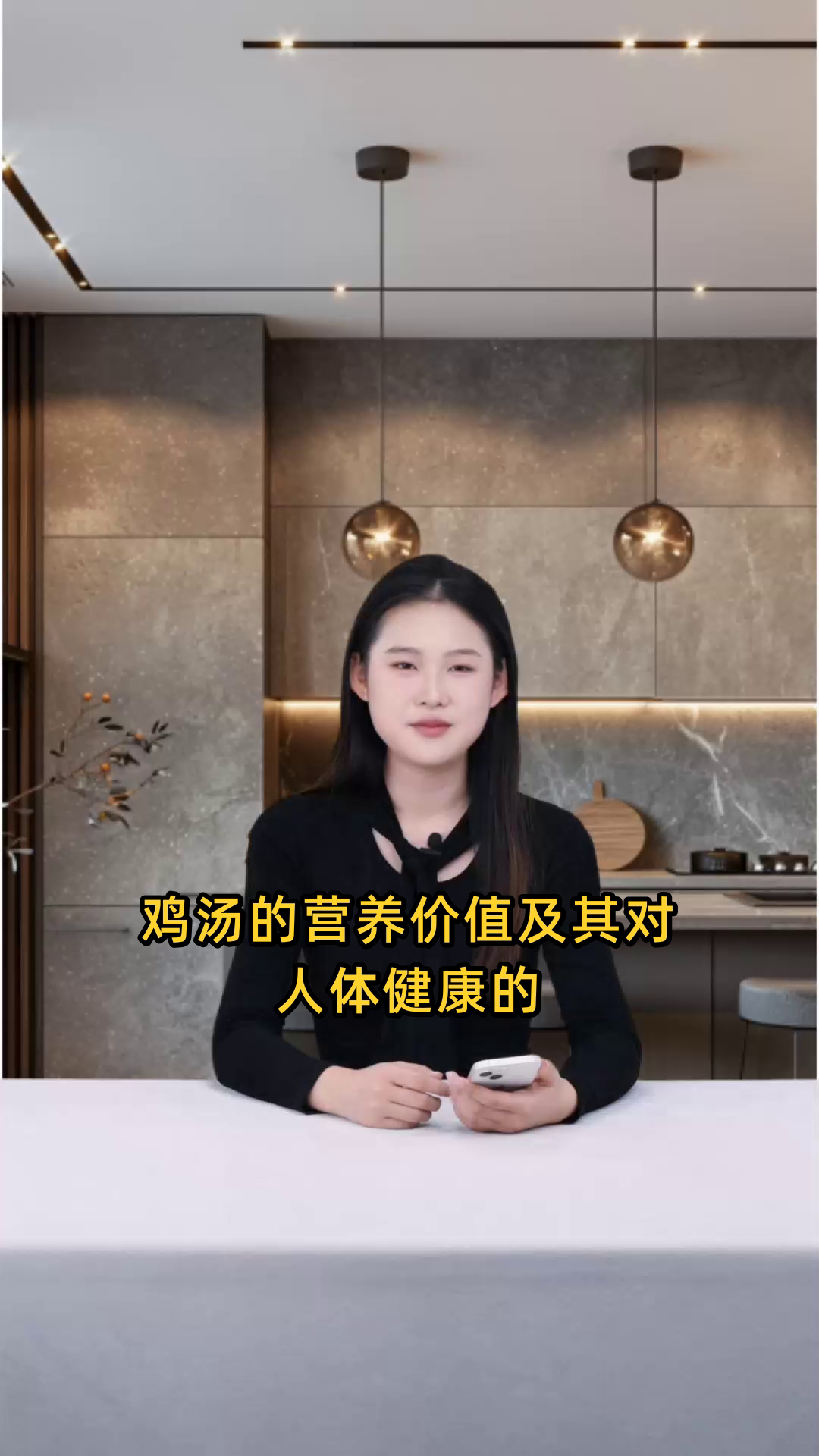 鸡汤的营养价值及其对人体健康的多种功效和作用