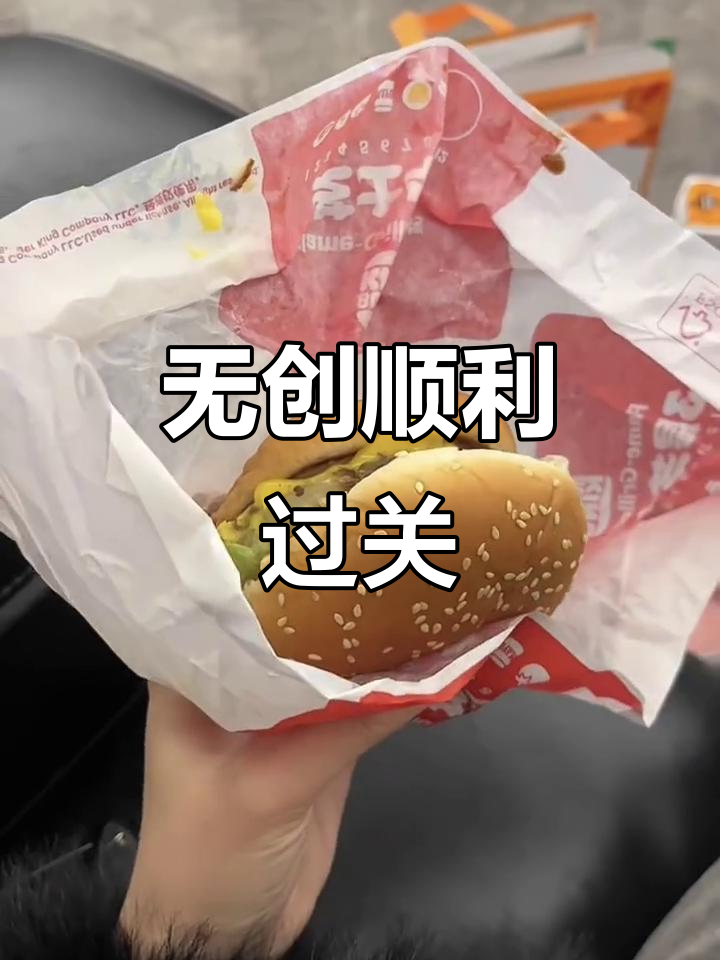 17周产检无创通过,麻辣鱼外卖吃到爽