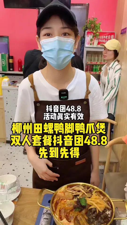 优惠活动火爆进行中 这家店回头客超多 同城优先推荐 同城好店推荐 柳州田螺鸭脚鸭爪煲,这么