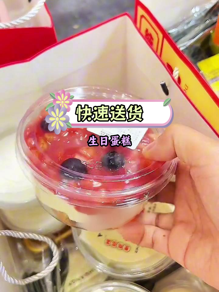 顺丰空运配送,甜品直达家门口