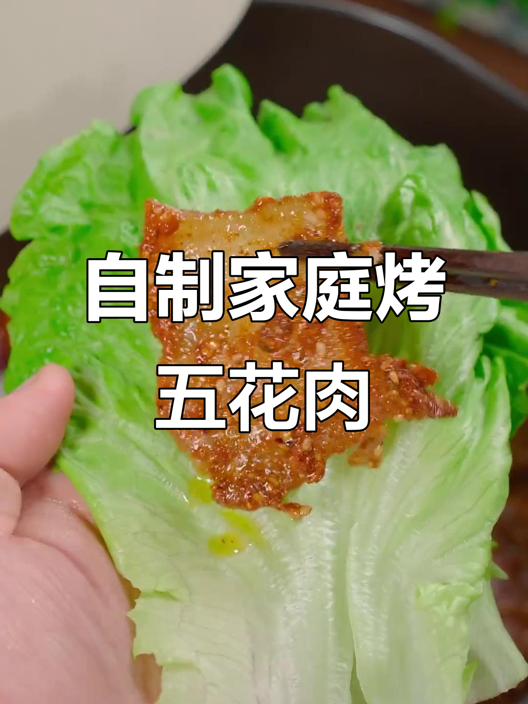 空气炸锅做烤五花肉,外焦里嫩,孩子过年必吃美味