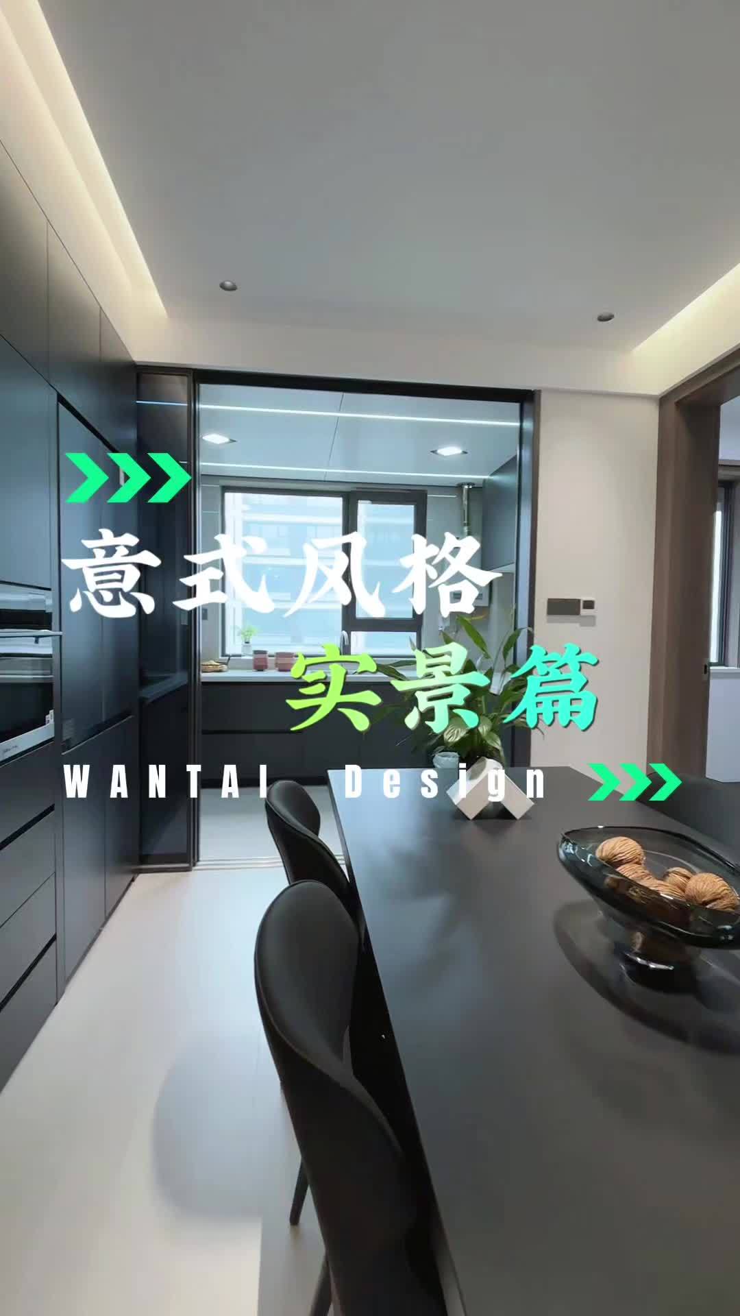 高级感满满的意式极简风格 黑白主色以木色综合调性,墙柜的一体化线条干净利落,意式风格是现代