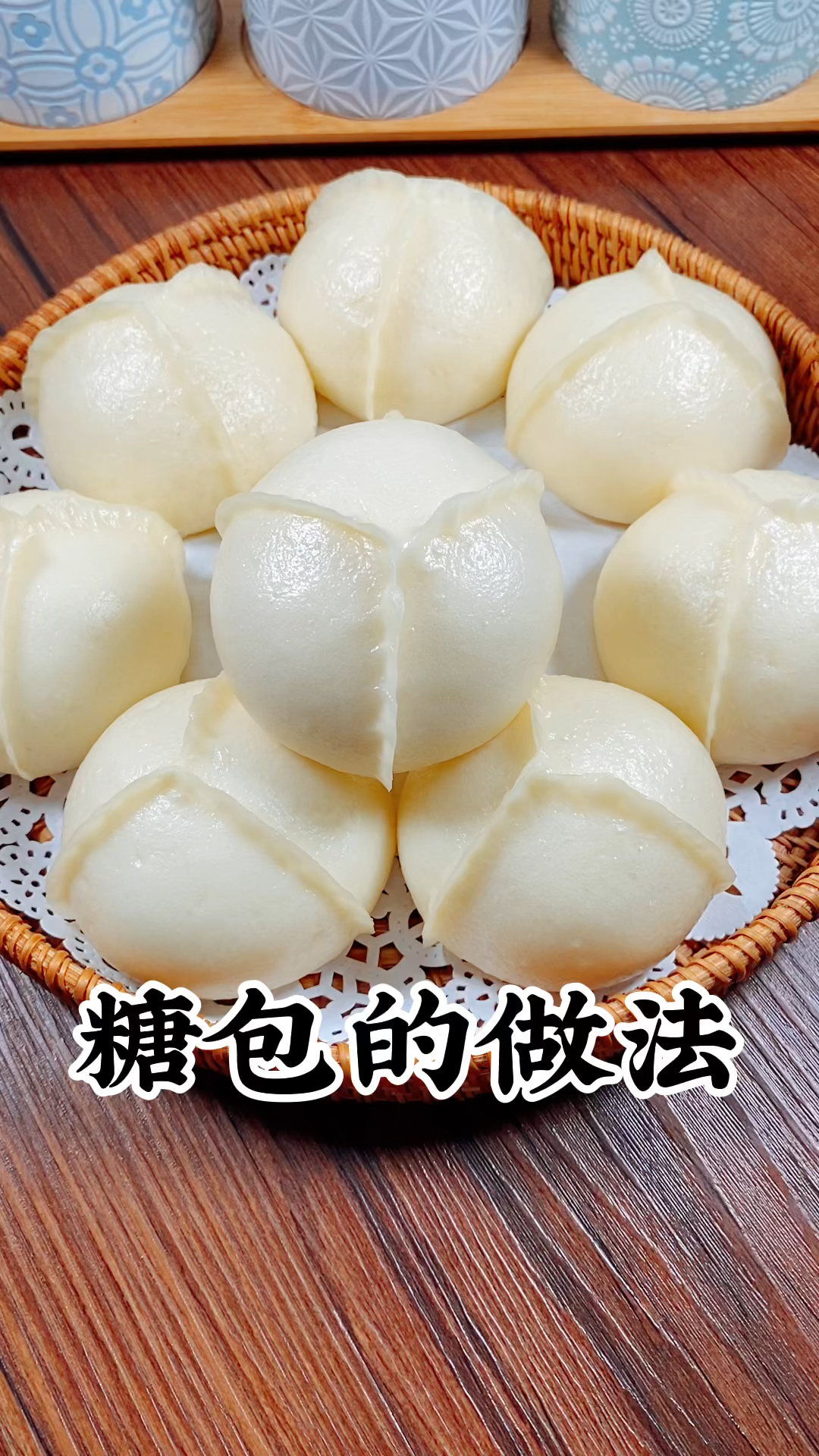 糖包新做法