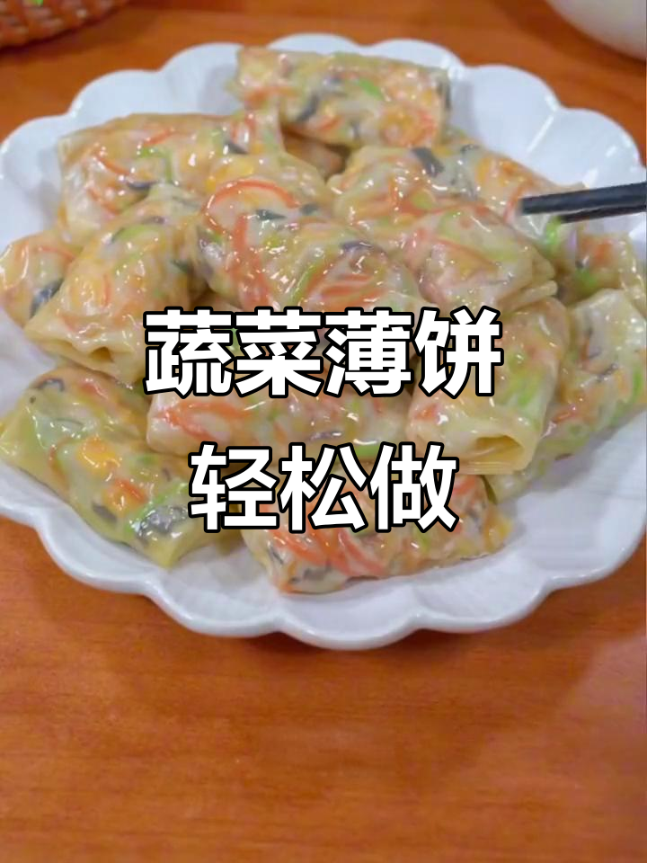 西葫芦胡萝卜蔬菜饼,简单又营养的早餐做法