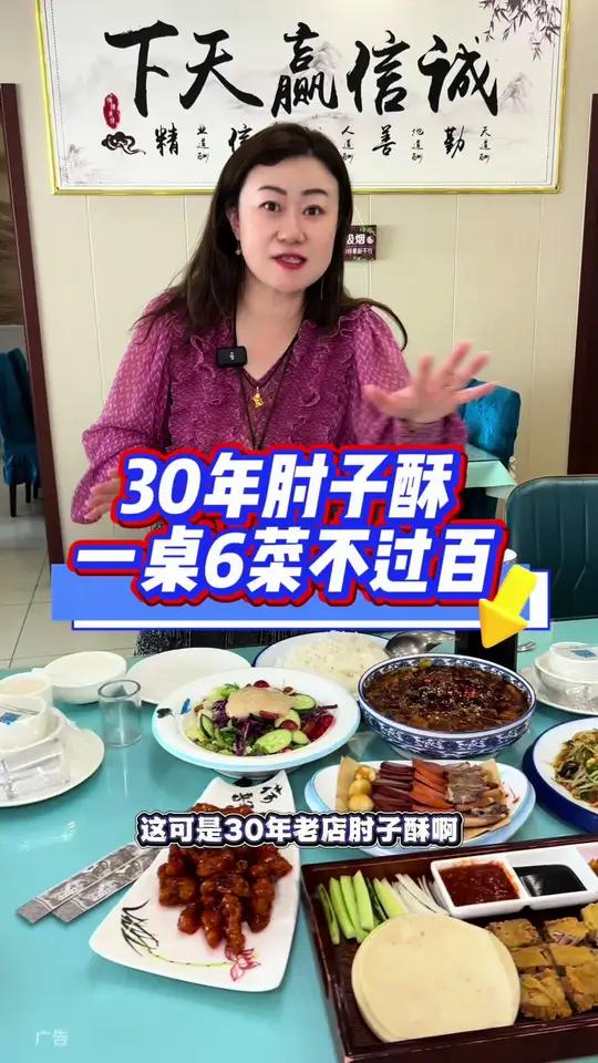 肘子酥出99套餐了!