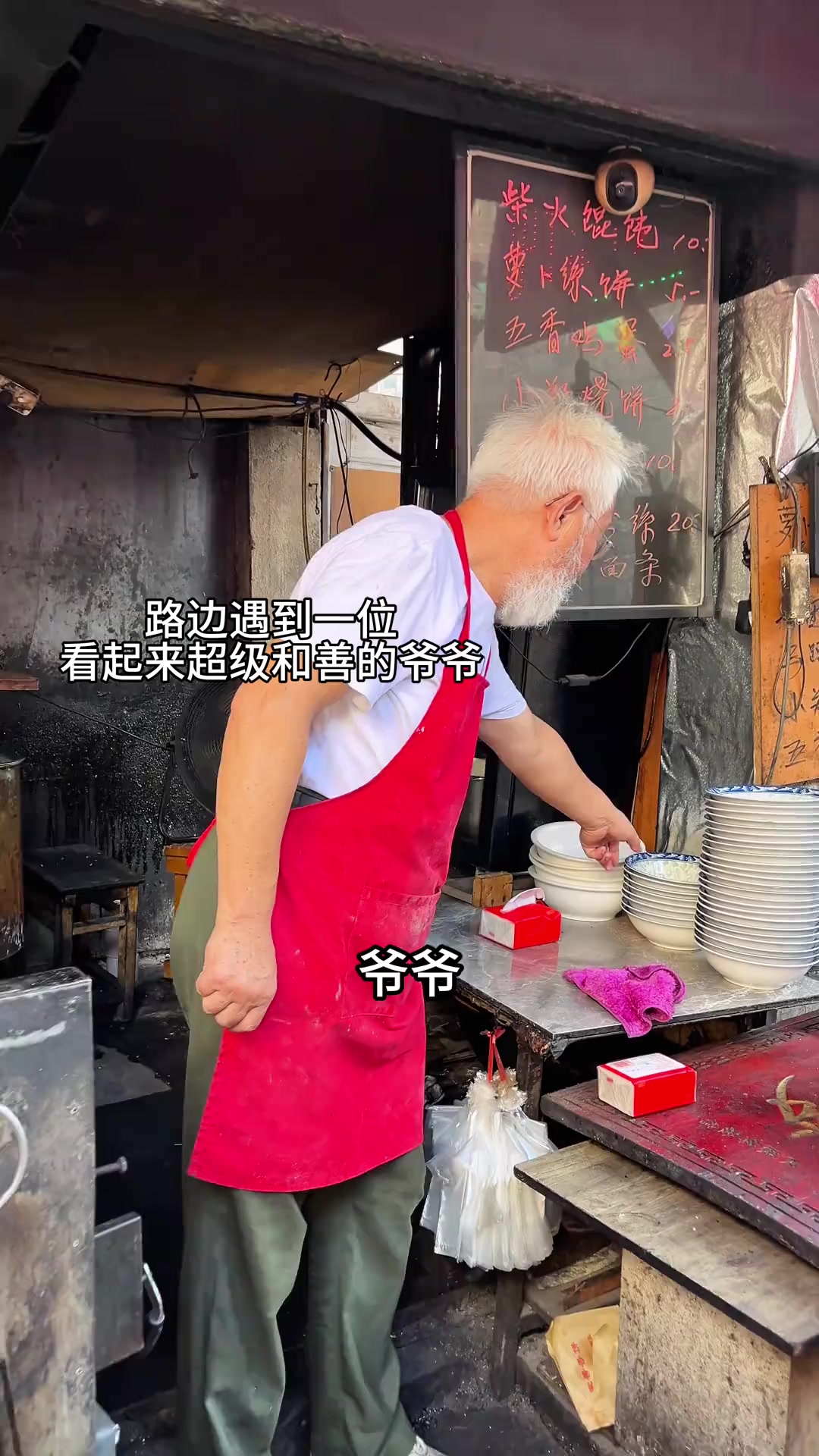 南京76岁爷爷柴火馄饨，爷爷笑容太治愈了！