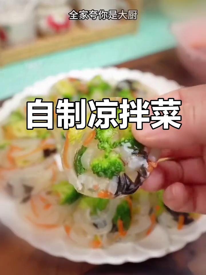 轻松做水晶肉皮冻,香浓美味