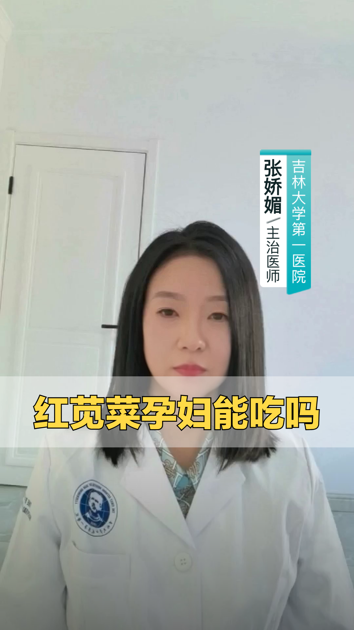 孕妇能吃红苋菜吗?真相揭秘