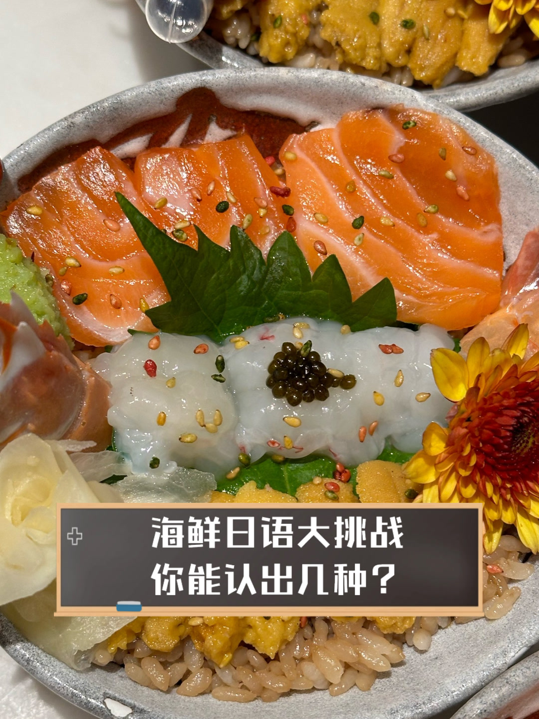 海鲜日语大挑战,你能认出几种?