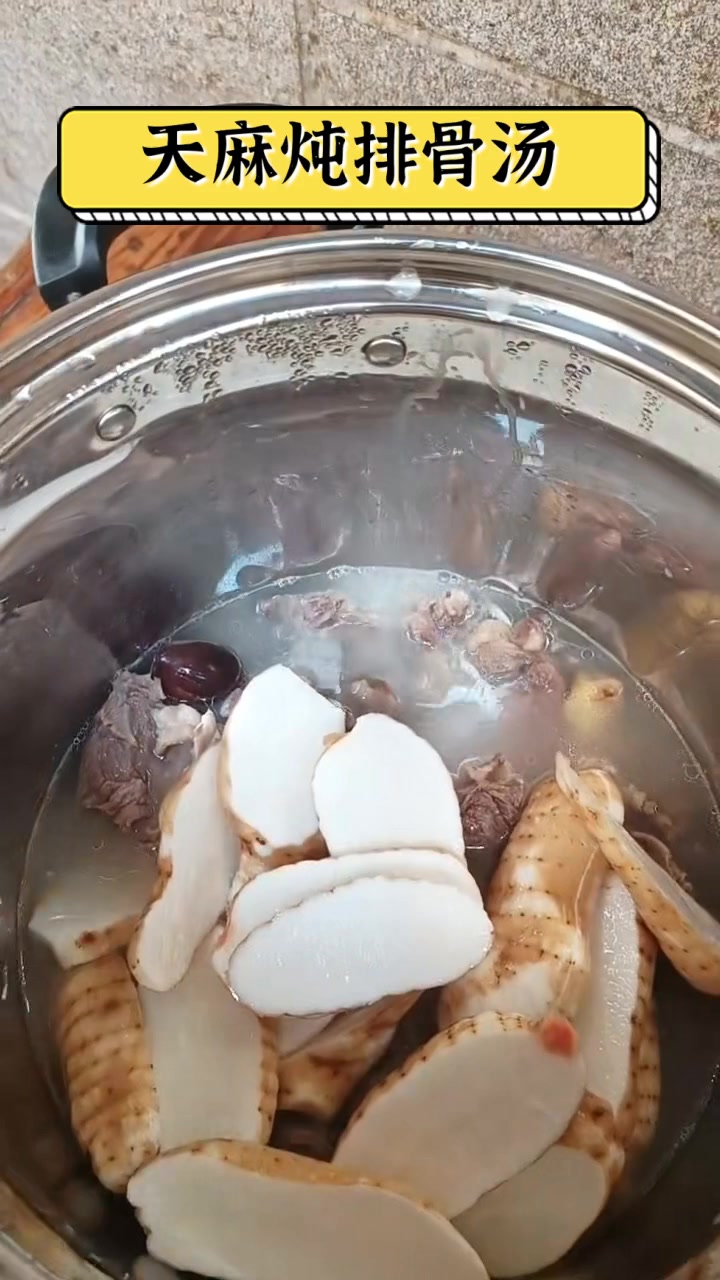天麻炖排骨汤