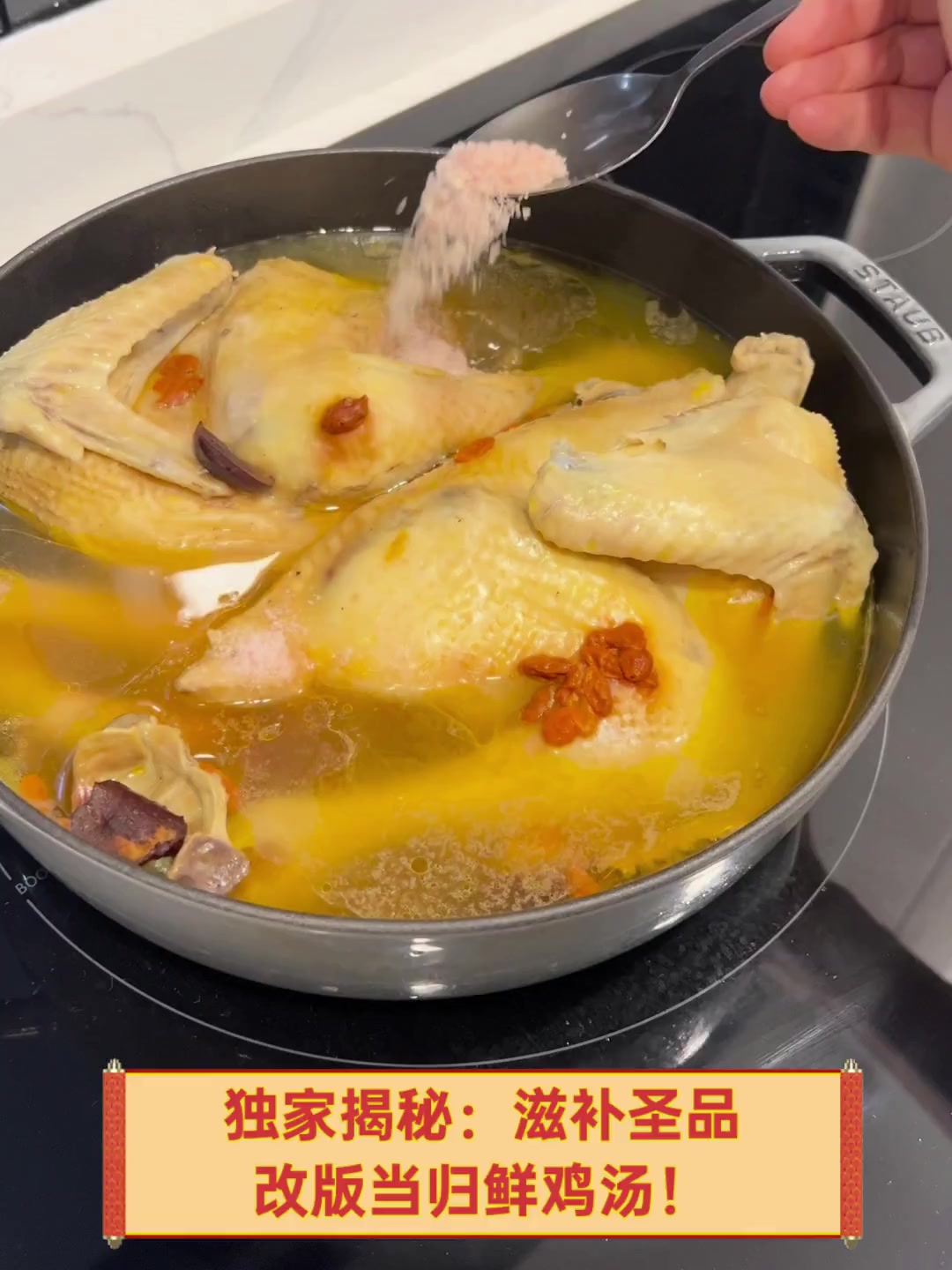 独家揭秘:滋补圣品,改版当归鲜鸡汤!